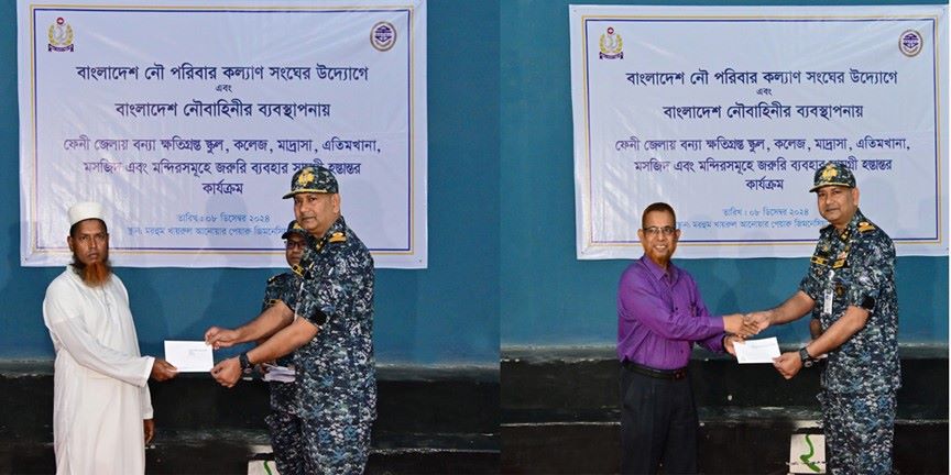 ফেনীতে শিক্ষা প্রতিষ্ঠান ও উপাসনালয়ে নৌবাহিনী পরিবার কল্যাণ সংঘের সহায়তা